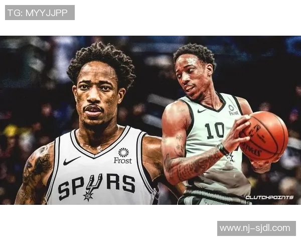 德马尔德罗赞的篮球之路与奋斗精神解析