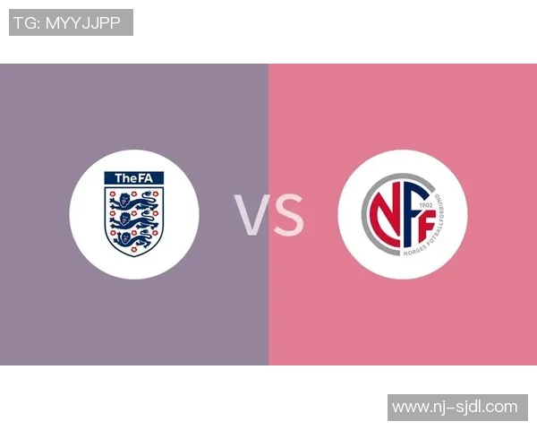 挪威女足与英格兰女足对决分析及比赛前瞻全面解读